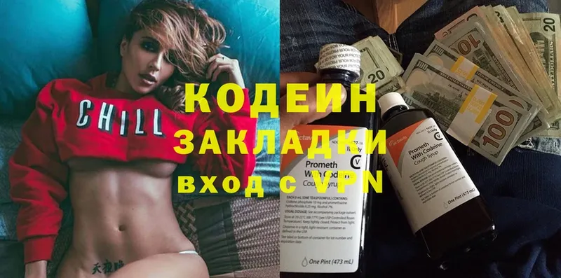 Кодеин напиток Lean (лин)  Всеволожск 